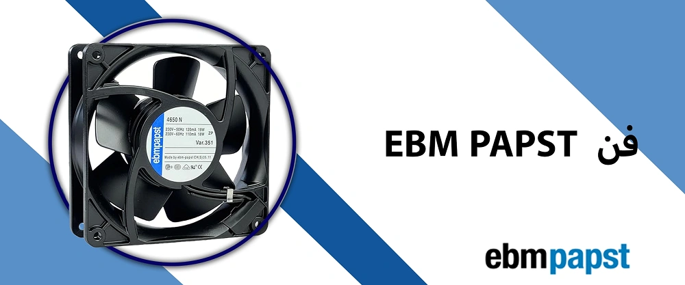 فن ebmpapst مدل 4650N 8 فن ebmpapst مدل 4650N