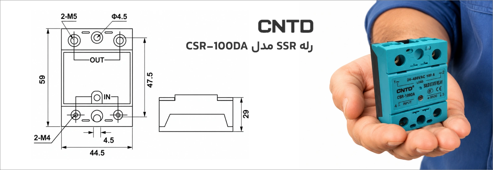 رله SSR تک فاز CNTD مدل CSR-100DA 2 رله SSR تک فاز CNTD مدل CSR-100DA