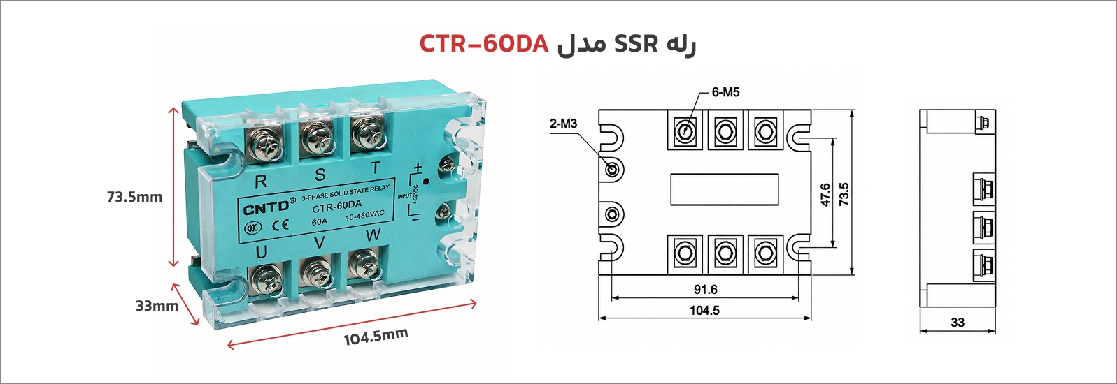 رله SSR مدل CTR-60DA