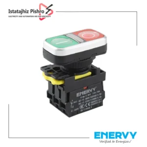 شستی دوبل ساده ENERVY