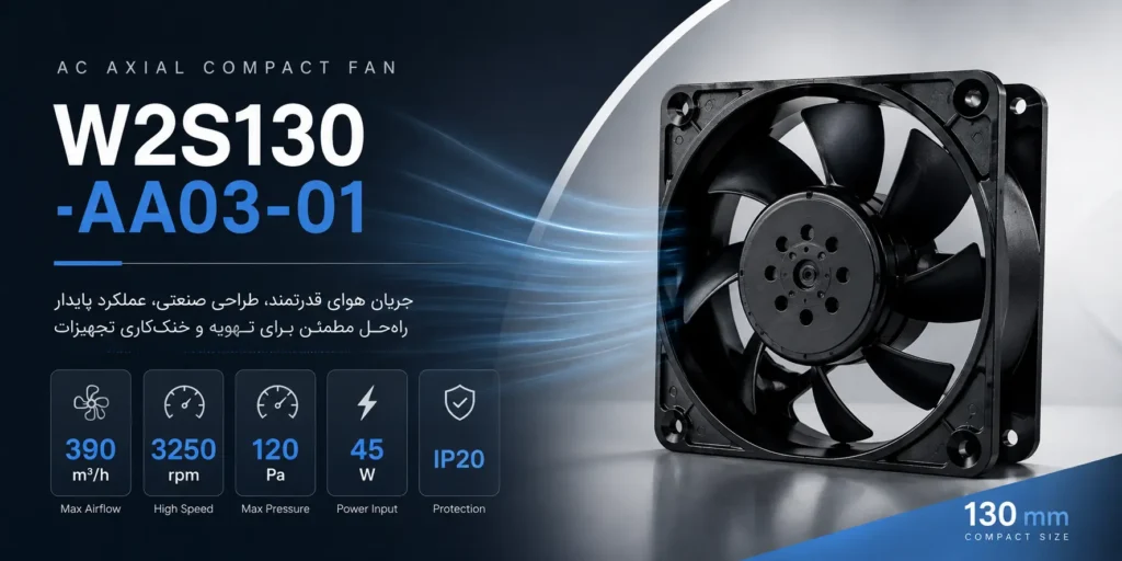 فن چشمی Ebmpapst مدل W2S130-AA03-01 7 W2S130 AA03 01 2