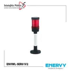 چراغ آلارم یک طبقه