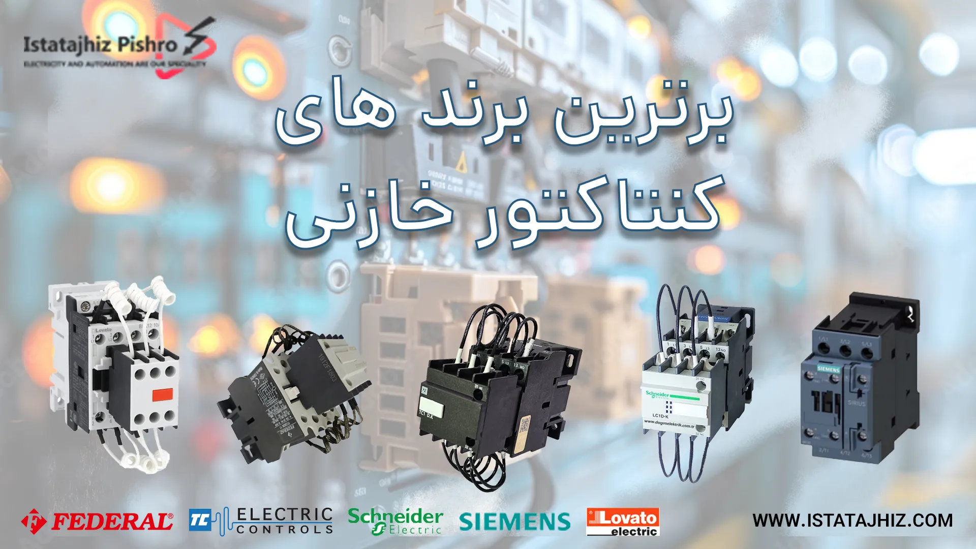 انواع کنتاکتور خازنی