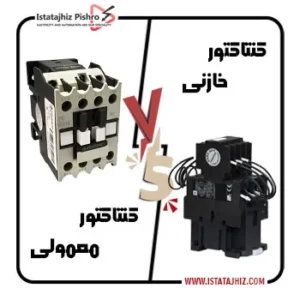 کنتاکتور خازنی چیست