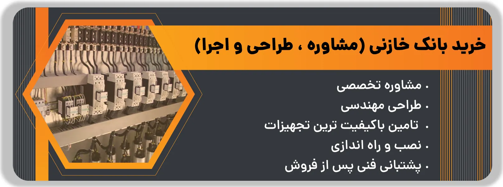 بانک خازنی