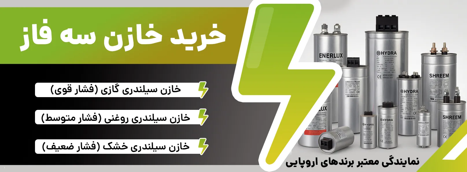 قیمت خازن سه فاز
