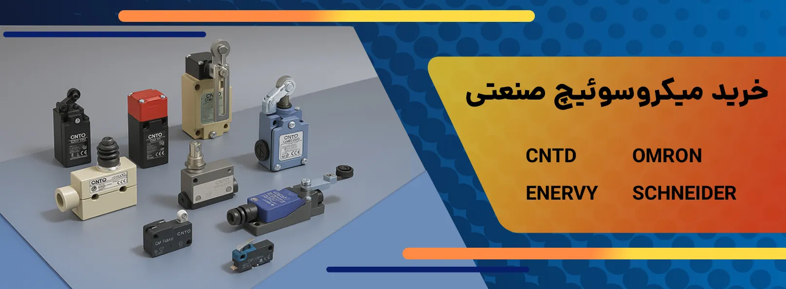 خرید میکروسوئیچ