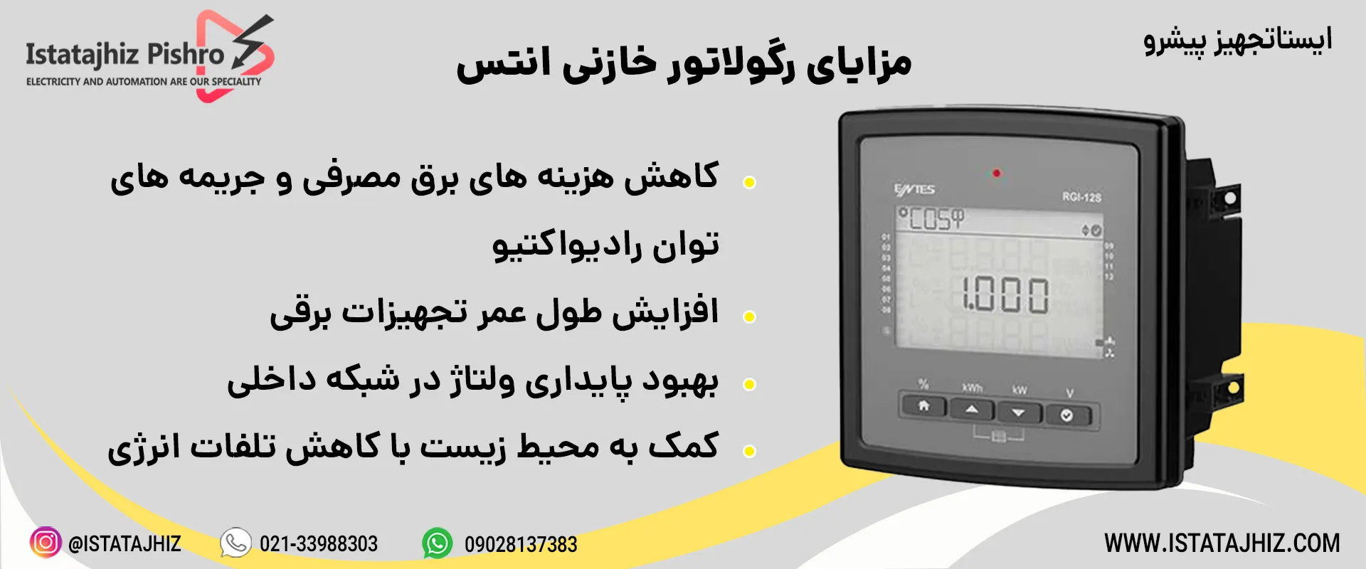 ویژگی های رگولاتور بانک خازنی