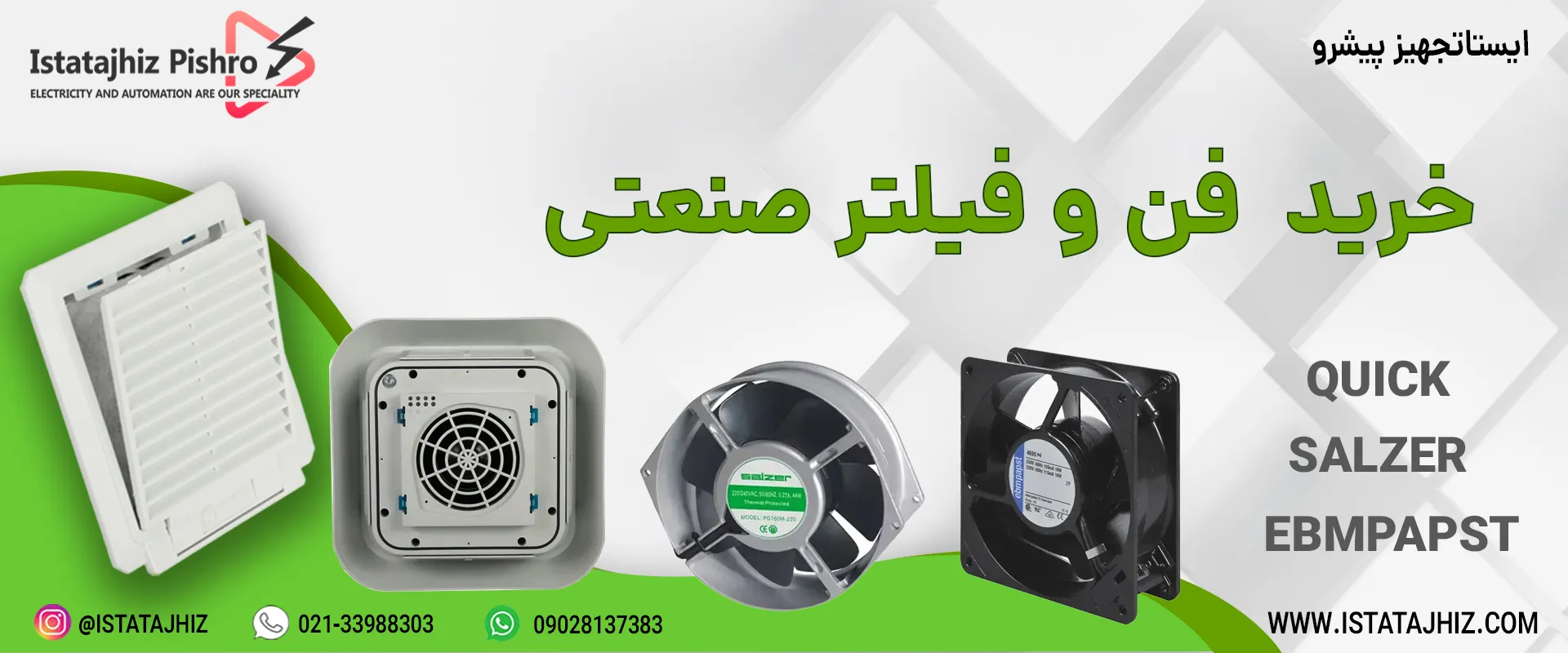 خرید فن دمنده صنعتی