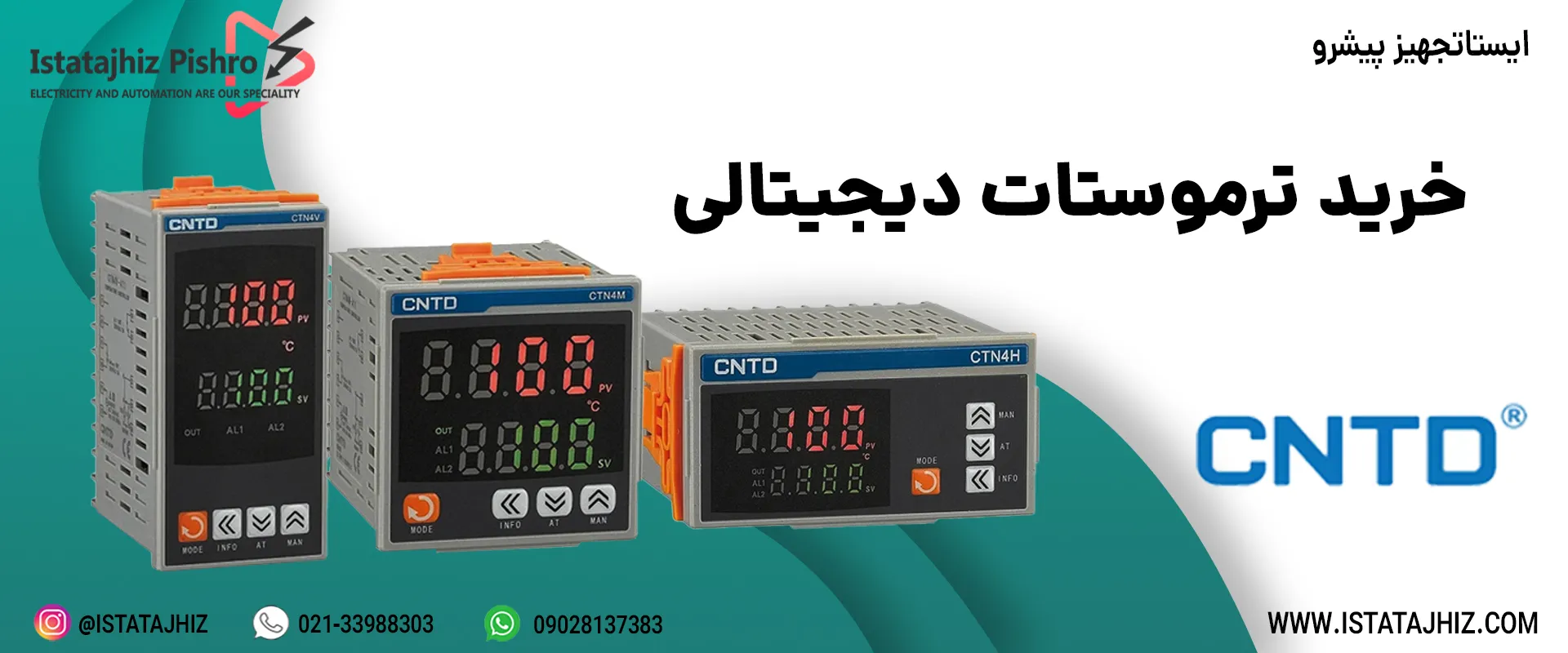 خرید ترموستات دیجیتالی