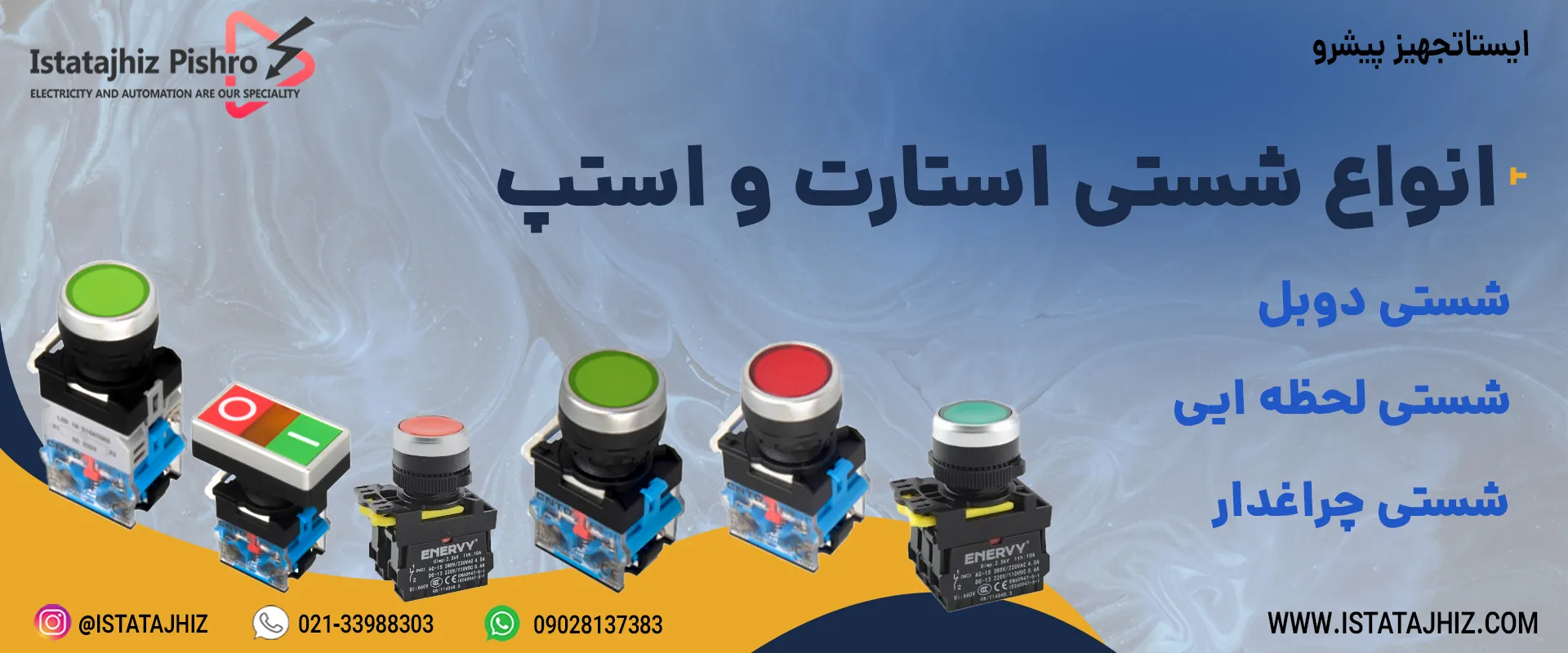 انواع شاستی صنعتی
