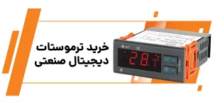 خرید ترموستات دیجیتال تابلویی