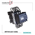 کنتاکتور بانک خازنی 12.5 کیلووار SIEMENS