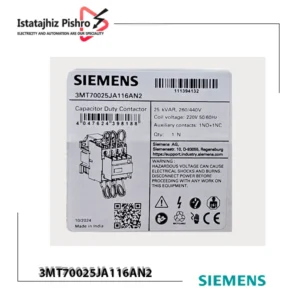 کنتاکتور خازنی 25 کیلووار SIEMENS