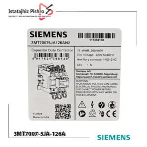 کنتاکتور خازنی 70 کیلووار SIEMENS