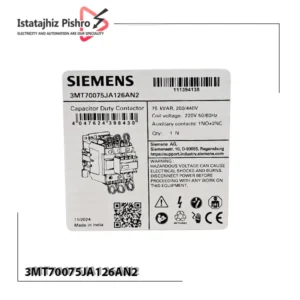 کنتاکتور خازنی 75 کیلووار SIEMENS