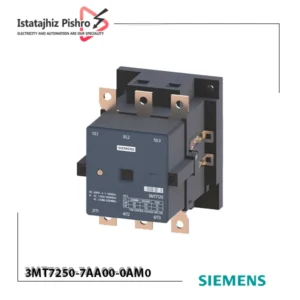 کنتاکتور 250 آمپر زیمنس 220VAC