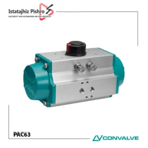 اکچویتر پنوماتیک برند CONVALVE