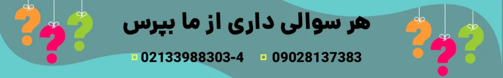 سوالات متداول ایستاتجهیز پیشرو