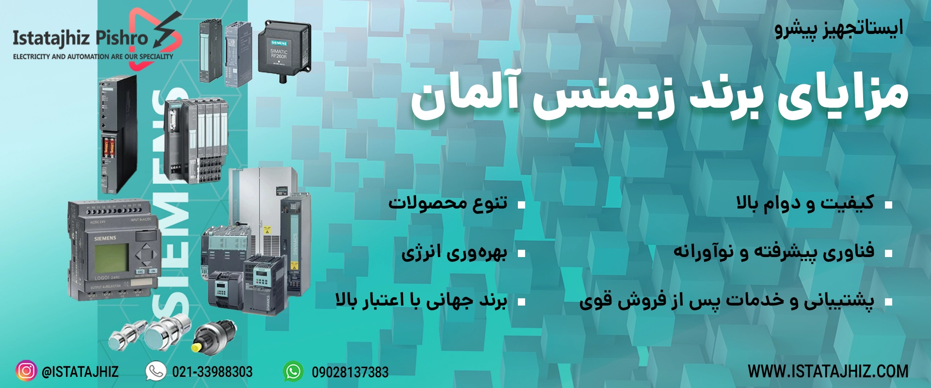 شرکت زیمنس آلمان در ایران
