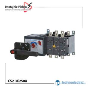 کلید چنج آور دستی 250 آمپر تکنوالکتریک