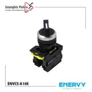 سلکتور یکطرفه ثابت ENVCS-A10X