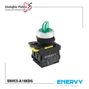 سلکتور یکطرفه ثابت چراغدار ENVCS-A10XDG