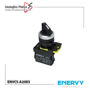 سلکتور دوطرفه ثابت enervy