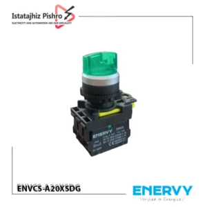 سلکتور دوطرفه ثابت چراغدار ENVCS-A20XSDG