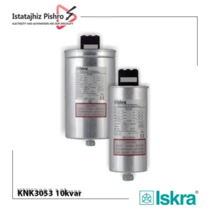 خازن 10 کیلووار ایسکرا KNK 3053 10 KVAR
