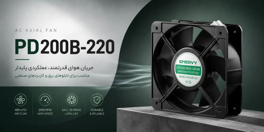 فن سالزر مدل PD200B-220 2 PD200B 220