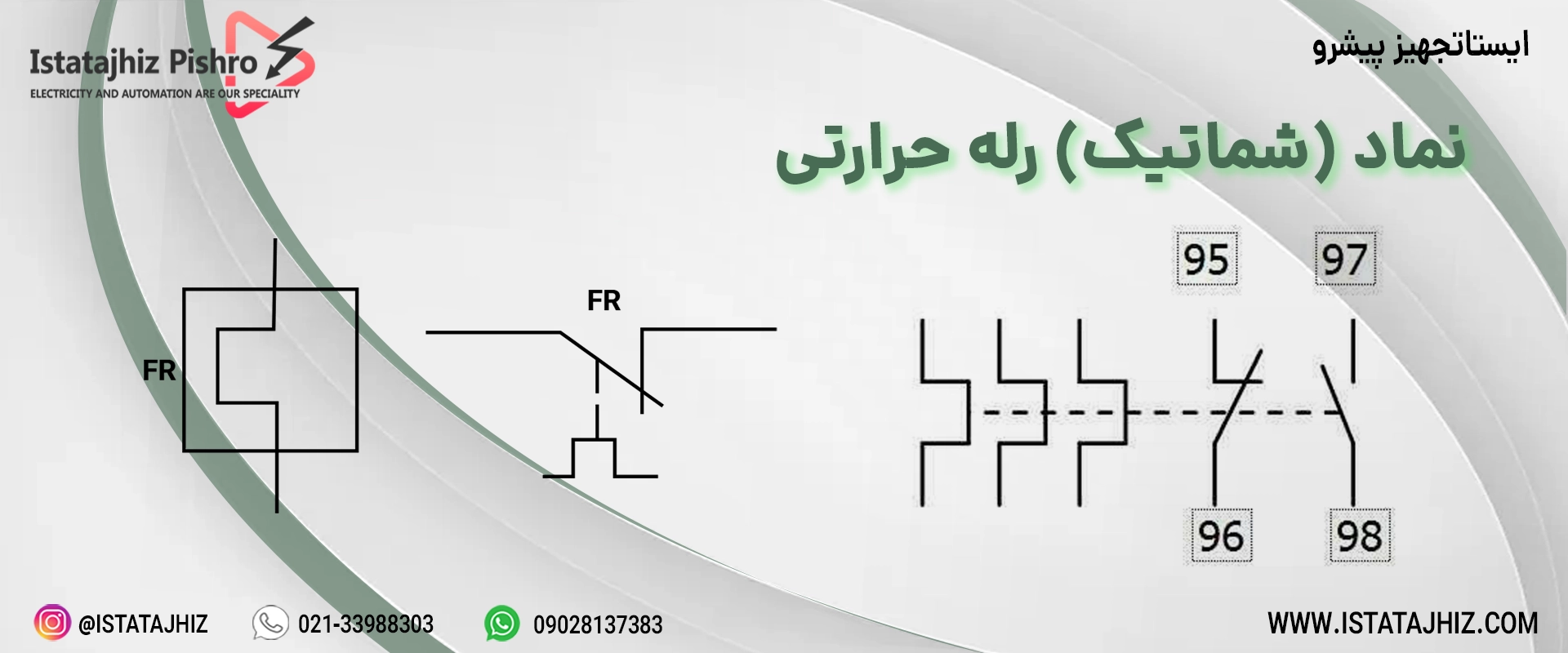 نماد رله حرارتی