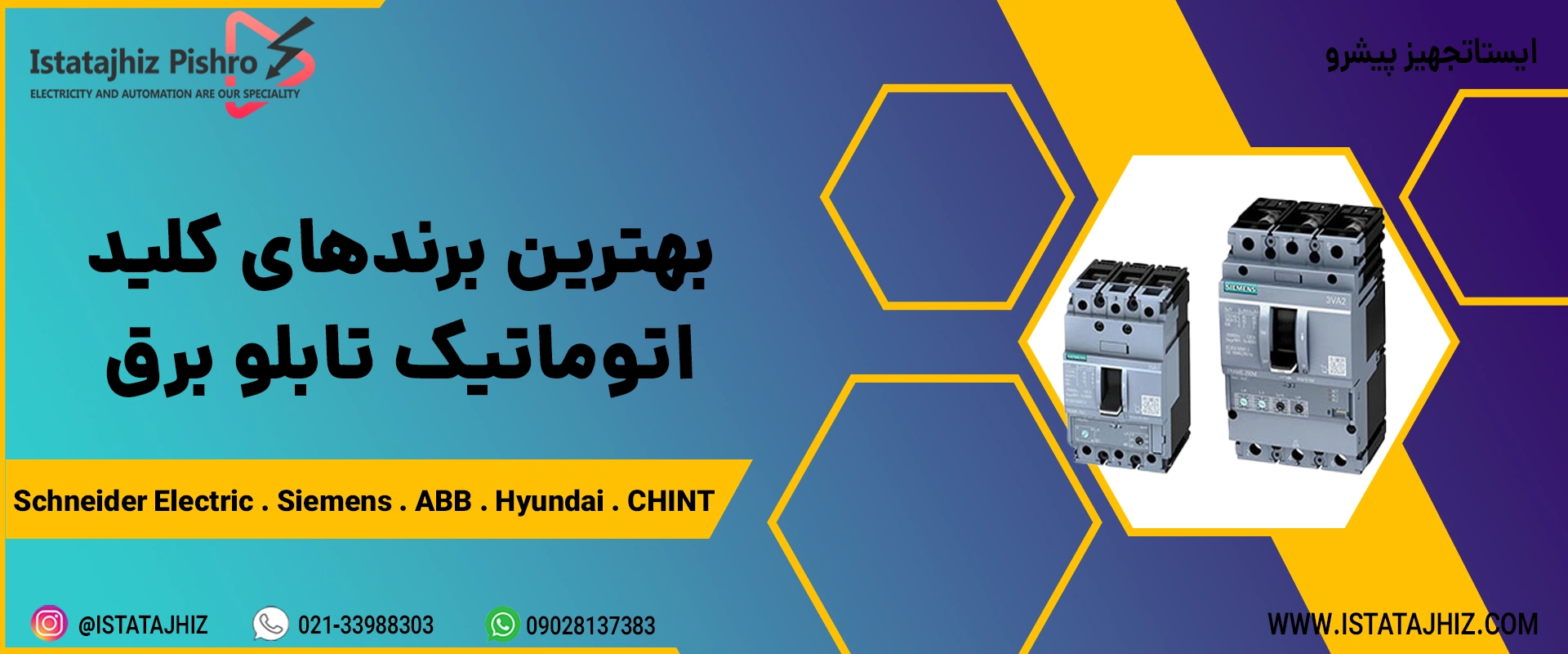 بهترین برند کلید کامپکت