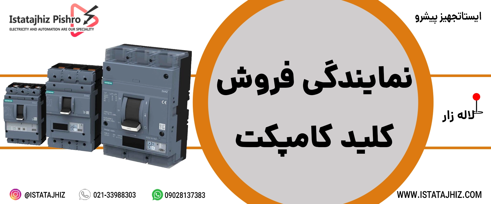 خرید کلید کامپکت از لاله زار تهران