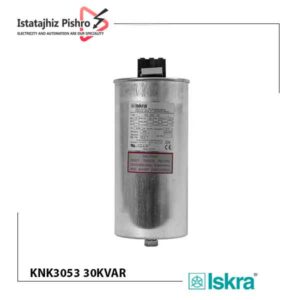 خازن ISKRA KNK3053 – 30 kVAr یک خازن سه‌فاز خشک است که برای اصلاح ضریب توان (Power Factor Correction) در شبکه‌های صنعتی ولتاژ پایین طراحی شده است.