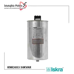 خازن ISKRA KNK3053 – 50 kVAr / 440 V / 50 Hz ND یک خازن سه‌فاز خشک است
