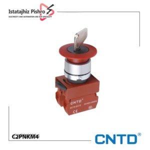 امرجنسی قفل شو سوییچ دار قطر 22mm کلگی قطر 40mm