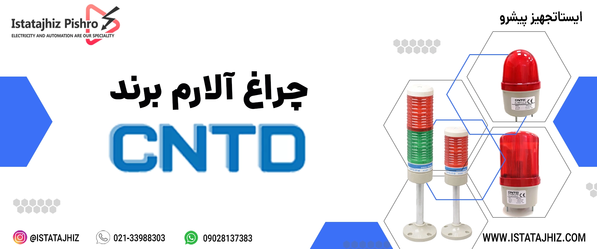 چراغ آلارم cntd