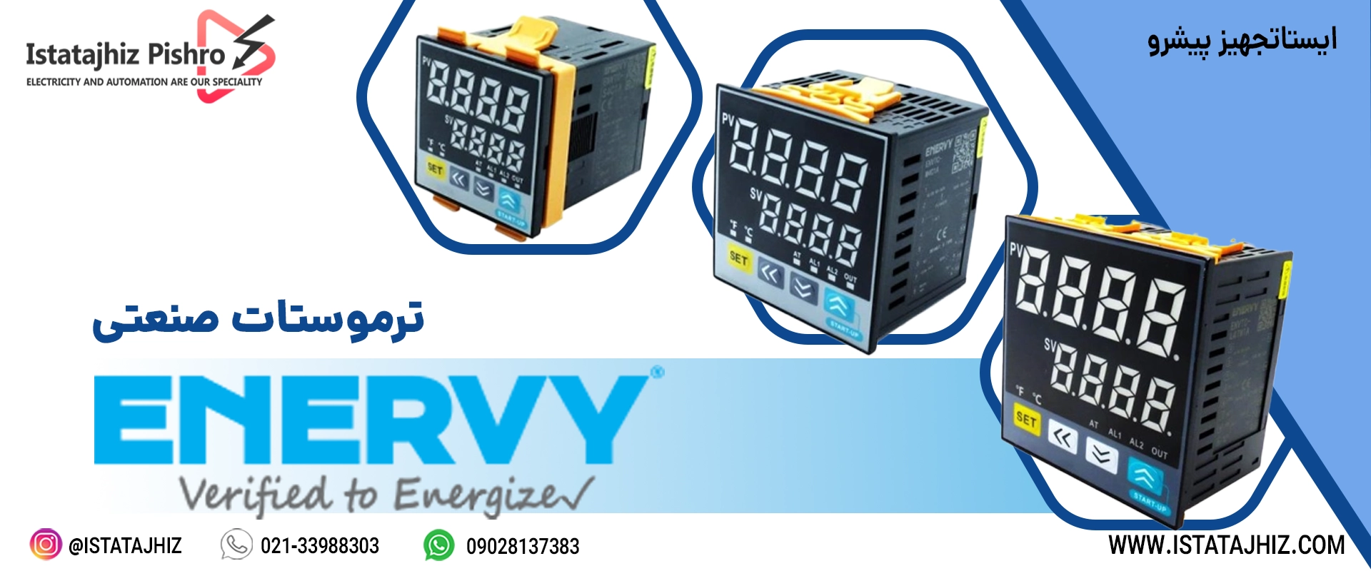 ترموستات دیجیتال برند Enervy
