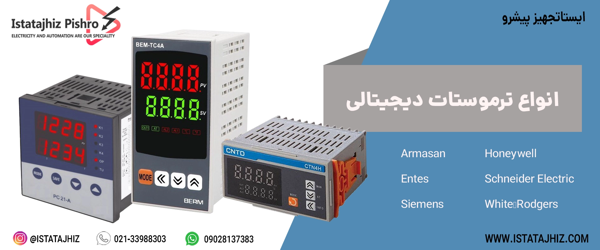 تفاوت ترموستات آنالوگ و دیجیتال 7 انواع ترموستات دیجیتال