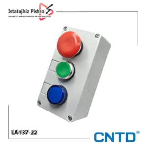جعبه شاسی مونتاژ شده سه تایی CNTD 2 جعبه شاسی مونتاژشده سهتایی CNTD (استاپ قرمز، استارت سبز، ریست آبی)