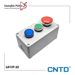 جعبه شاسی مونتاژشده سهتایی CNTD (استاپ قرمز، استارت سبز، ریست آبی)