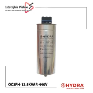 خازن سه فاز روغنی 12.5 کیلووار هیدرا | Hydra Oil Capacitor 12.5kVAR
