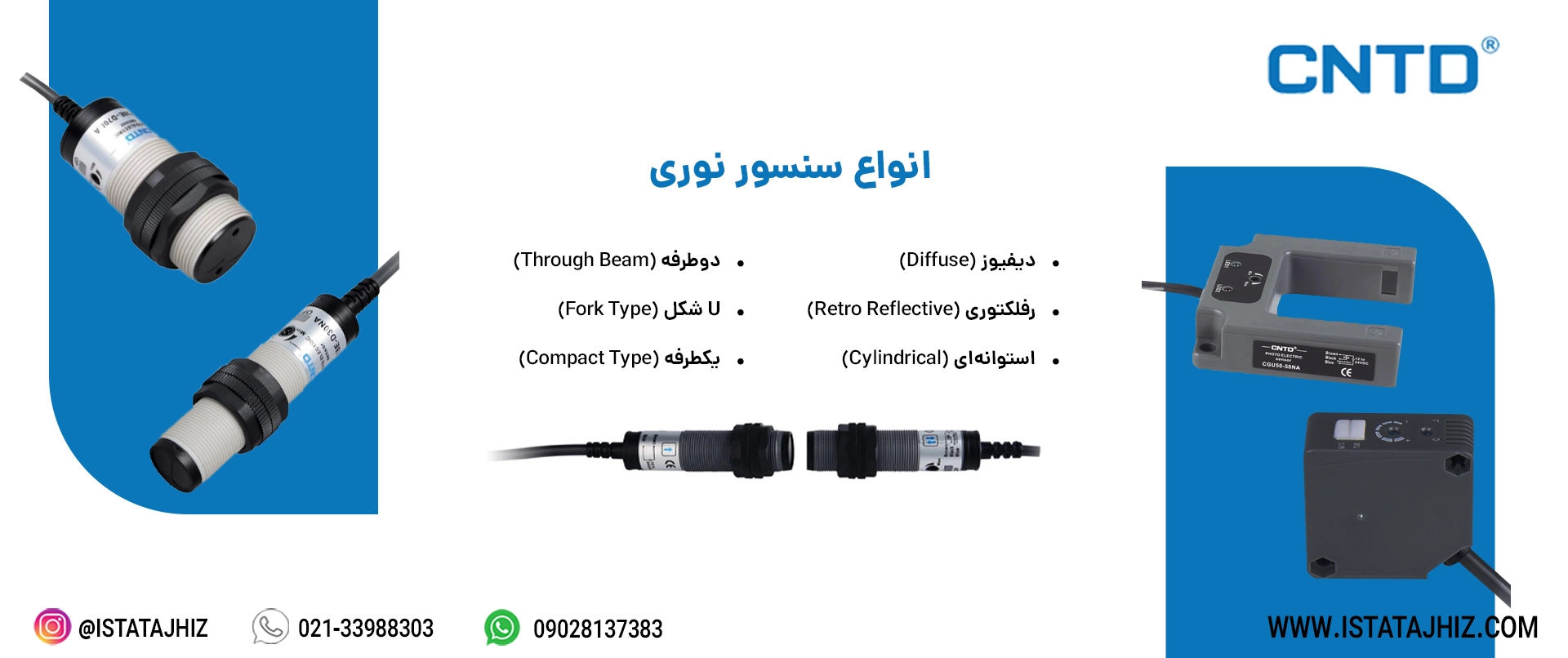 انواع سنسور نوری