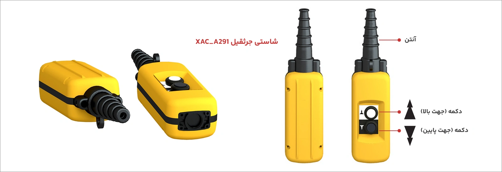 شاستی جرثقیل 2 کلید دو سرعت طرح تله 2 شاستی جرثقیل XAC_A291