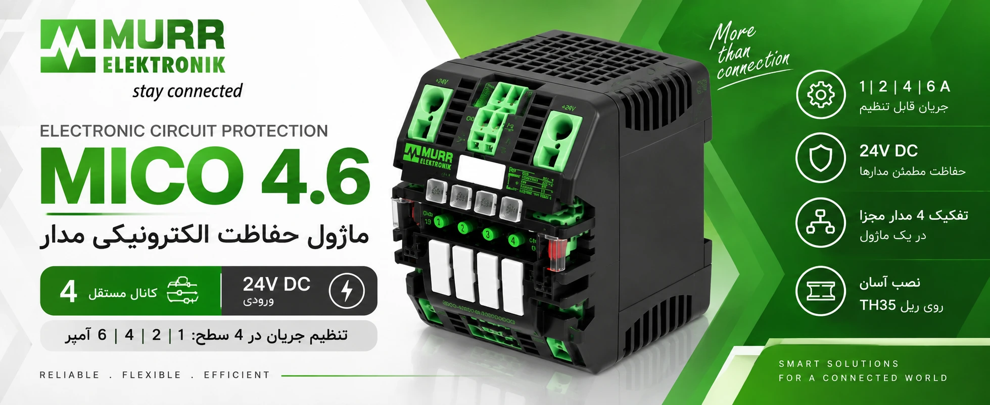 مانیتورینگ حفاظت مدار الکترونیکی سری MICO برند Murrelektronik 4 محافظ مدار dc