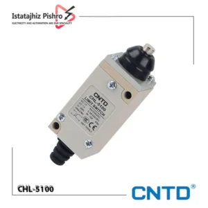 ليميت سوئيچ CNTD طرح امرن CHL-5100