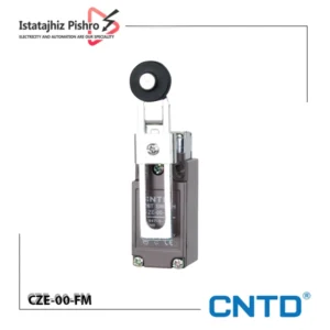 ليميت سوئيچ طرح ارش CZE-00-FM برند CNTD