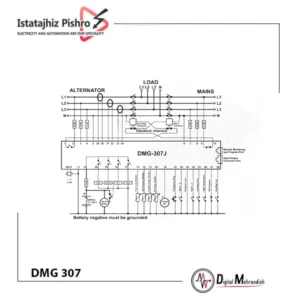 برد کنترل دیزل ژنراتور DMG-307J