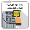 نکات راه اندازی تابلوی خازنی